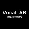 Иконка канала ВокаЛАБ Ксения Устинская