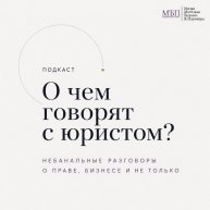 Иконка канала О чём говорят с юристом?