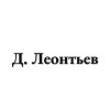 Иконка канала Д. Леонтьев