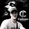 Иконка канала Saimen_174