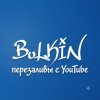 Иконка канала Bulkin (перезаливы с YouTube)