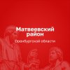 Иконка канала Администрация Матвеевского муниципального района