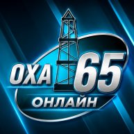 Иконка канала ОХА 65.ОНЛАЙН