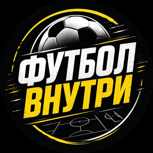 Иконка канала Футбол Внутри