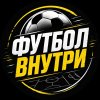 Иконка канала Футбол Внутри