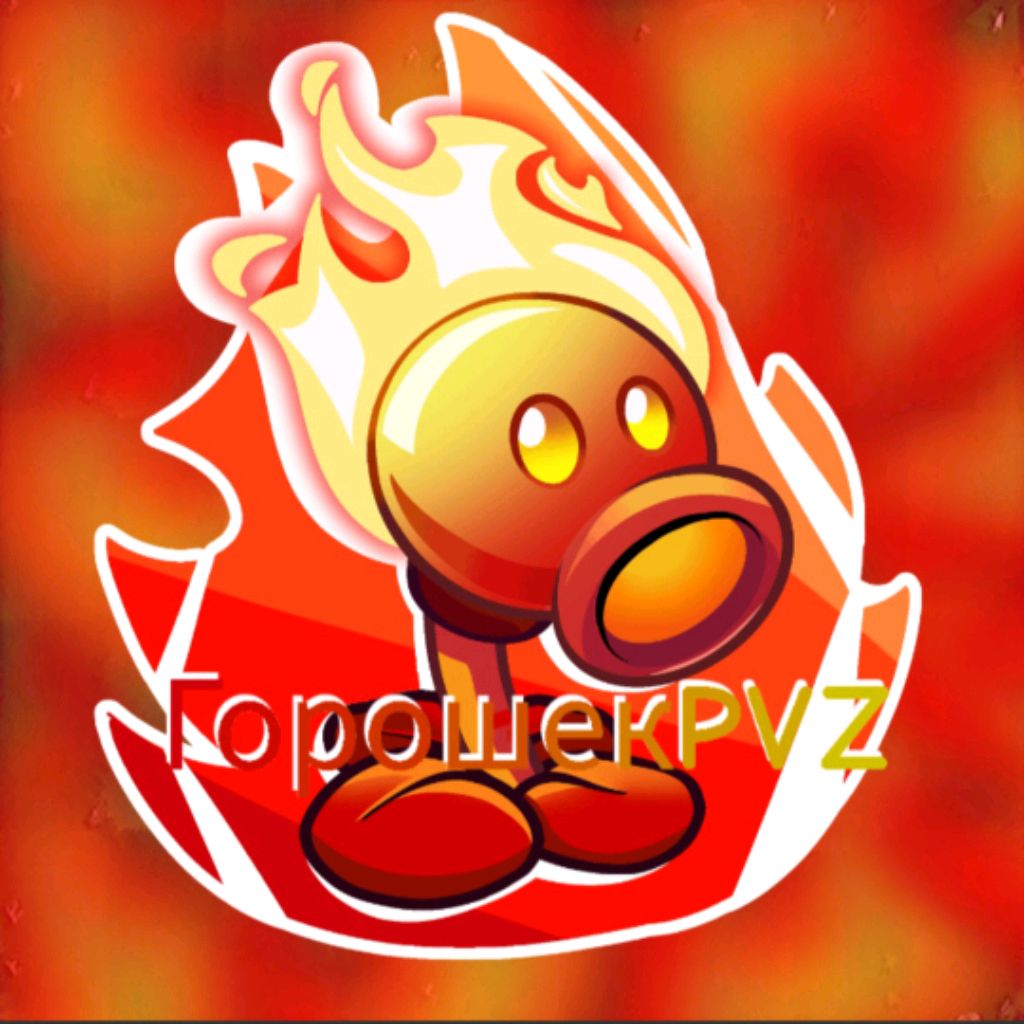 Иконка канала Горошек PVZ