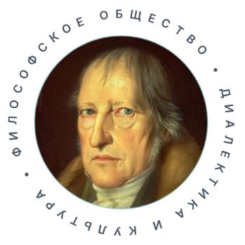 Иконка канала РФО "Диалектика и культура"