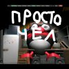 Иконка канала крипероня лайф