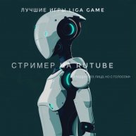 Иконка канала Лучшие Игры LIGA Game