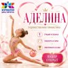 Иконка канала Коллектив "Аделина"