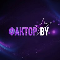 Иконка канала ФАКТОР. BY