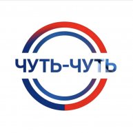 Иконка канала Чуть-чуть