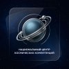 Иконка канала Национальный Центр Космических Компетенций