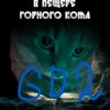 Иконка канала ✅️💠gdīī💠✅️
