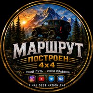 Иконка канала Маршрут Построен 4x4