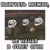 Иконка канала Ты Затроллен