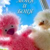 Иконка канала ☆꧁༒ⲙⲟⲏя υ ⳝⲟⲏя༒꧂☆