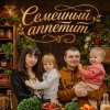 Иконка канала Семейный аппетит