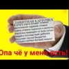 Иконка канала Шпо?