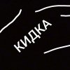 Иконка канала кидка
