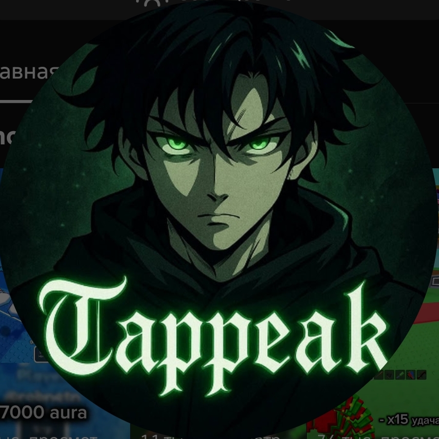 Иконка канала Tappeak