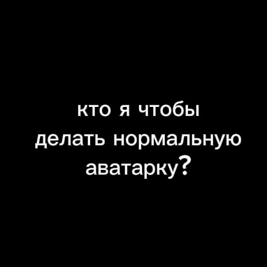 Аватар автора