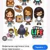 Иконка канала 😍🤣😭😎ТОКА БОКА😍🤣😭😎
