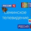 Иконка канала Семинское и Семёновское телевидение(сборник канал)