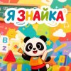 Иконка канала Я знайка