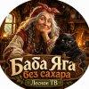 Иконка канала Евгения ИИ для жизни