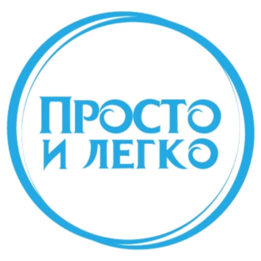 Иконка канала Всё ,,Просто и легко,,