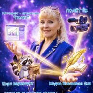 Иконка канала НАТАЛЬЯ ПОЛЁТ ТВ