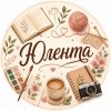 Иконка канала Юлента