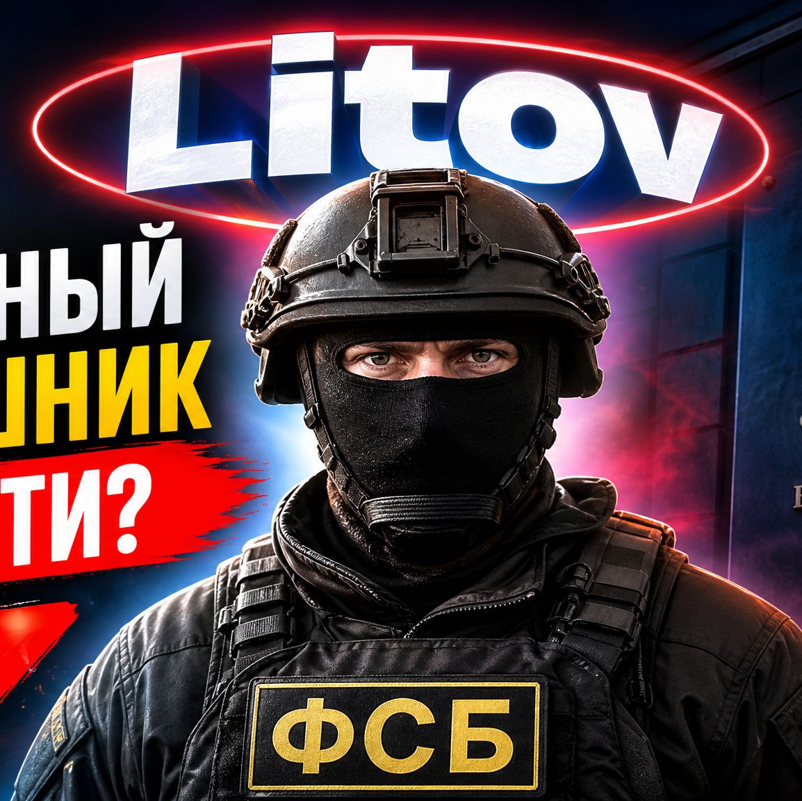 Иконка канала Litov