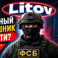 Иконка канала Litov