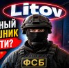 Иконка канала Litov