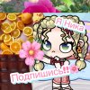 Иконка канала Ника🌸Аватар ворлд💝