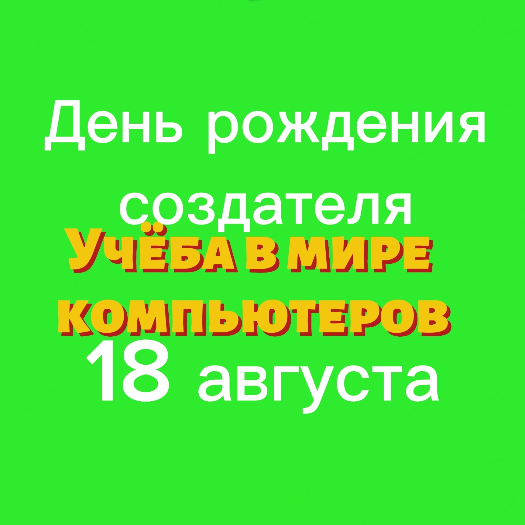 Иконка канала Учёба в Мире Компьютеров