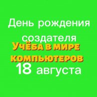 Иконка канала Учёба в Мире Компьютеров