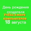 Иконка канала Учёба в Мире Компьютеров