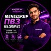 Иконка канала ПВЗшник