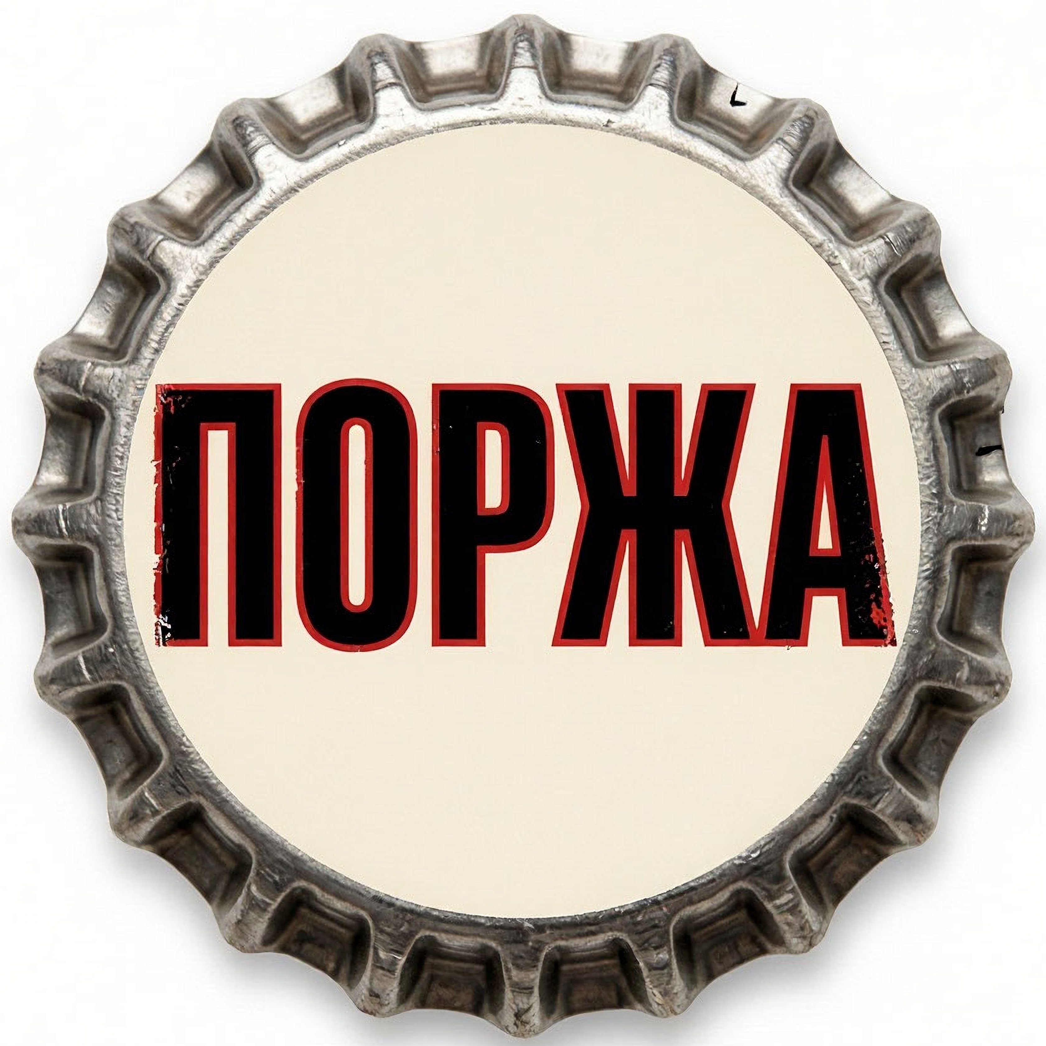 Иконка канала ПОРЖА