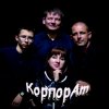 Иконка канала КорпорАт