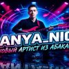 Иконка канала DANYA_NICE