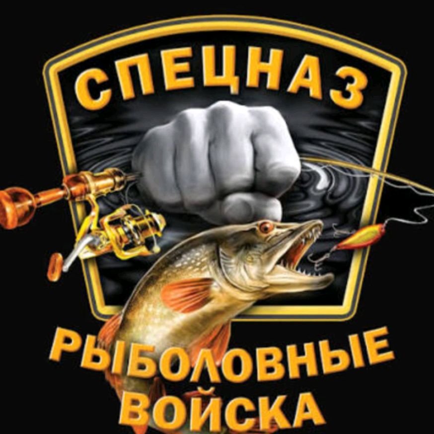 Иконка канала Рыбак КИРИЛЛ