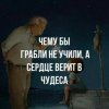 Иконка канала НА ТЕ ЖЕ ГРАБЛИ