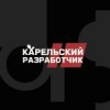Иконка канала Карельский разработчик