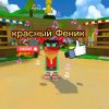 Иконка канала 💎красный Феник💎