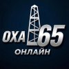 Иконка канала ОХА 65.ОНЛАЙН