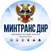 Иконка канала Минтранс ДНР
